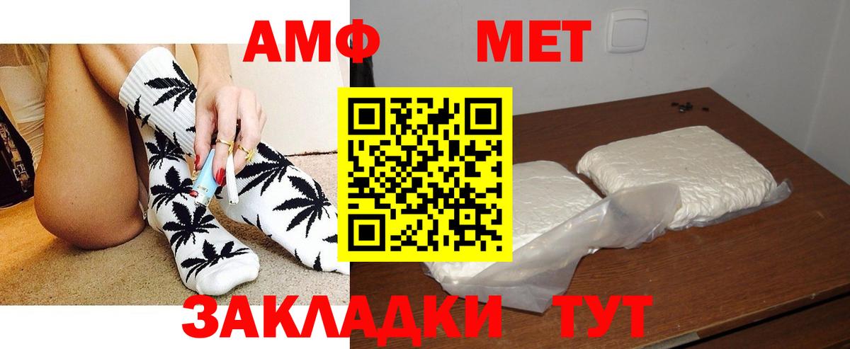 АМФ 97% Егорьевск