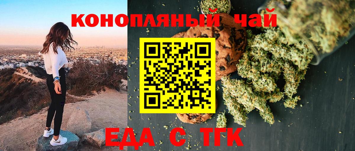Печенье с ТГК конопля  Вход с VPN  Егорьевск 