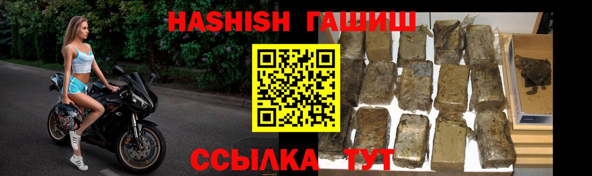 Гашиш индика сатива  Вход с VPN  Егорьевск  ГАШ индика сатива 