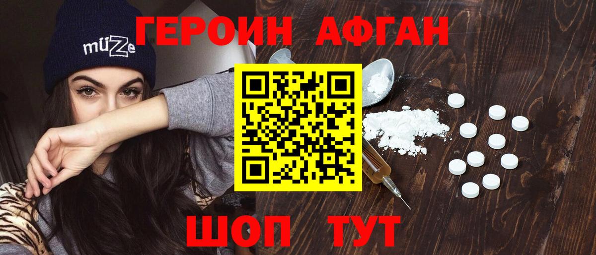 Егорьевск  ГЕРОИН Heroin  ГЕРОИН  Вход с VPN 