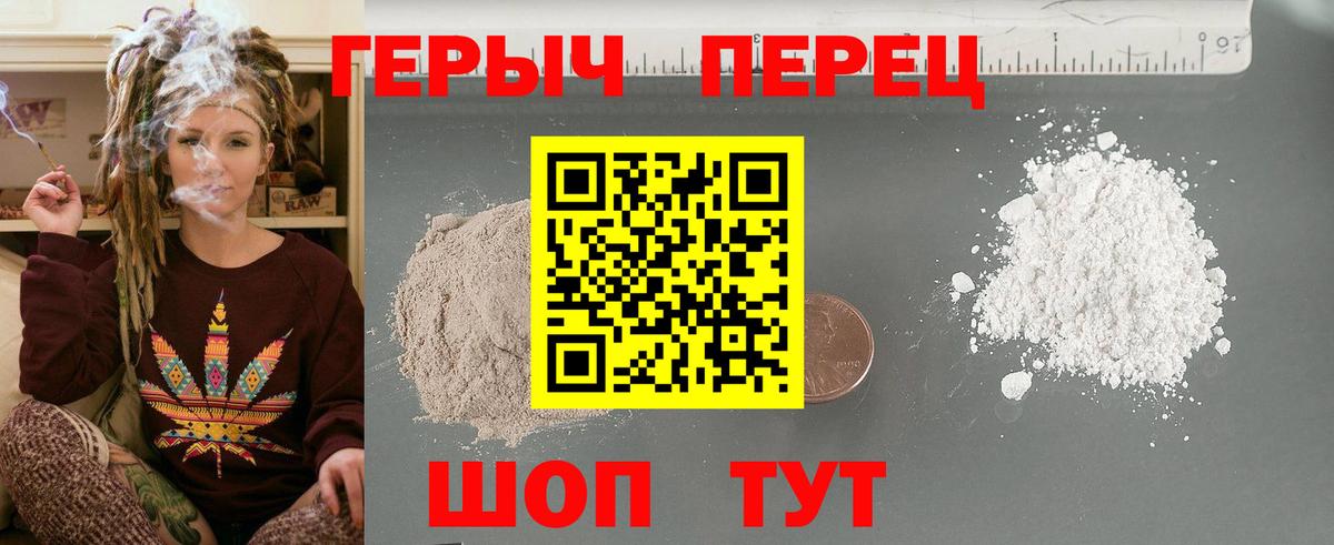 ГЕРОИН Афган Егорьевск