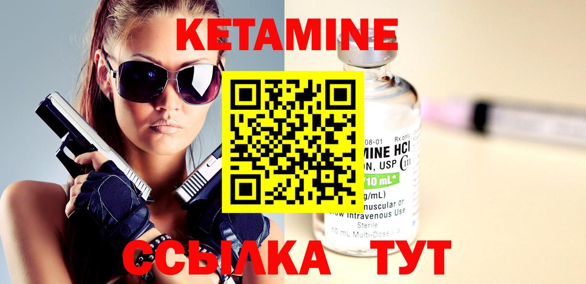 Кетамин VHQ  Вход с VPN  КЕТАМИН VHQ  площадка формула  Егорьевск 