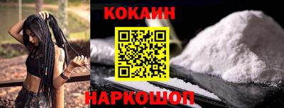 кокаин VHQ Краснознаменск