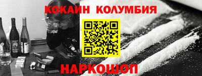 кокаин VHQ Краснознаменск