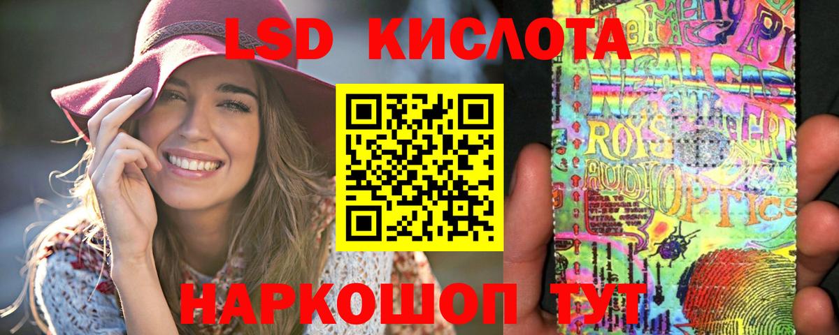 hydra ТОР  Вход с VPN  LSD-25 экстази кислота  Егорьевск  ЛСД экстази ecstasy 