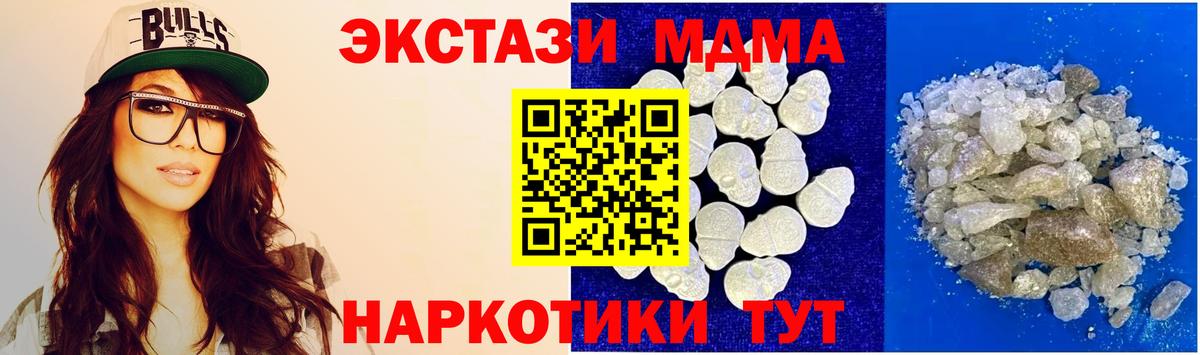 МДМА Molly  Вход с VPN  Егорьевск  МДМА crystal 