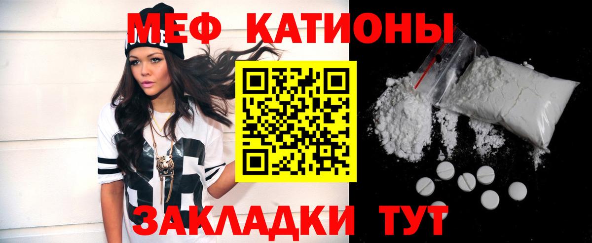 МЕФ  МЯУ-МЯУ мяу мяу  Вход с VPN  МЕФ  Мефедрон 4 MMC  Егорьевск 
