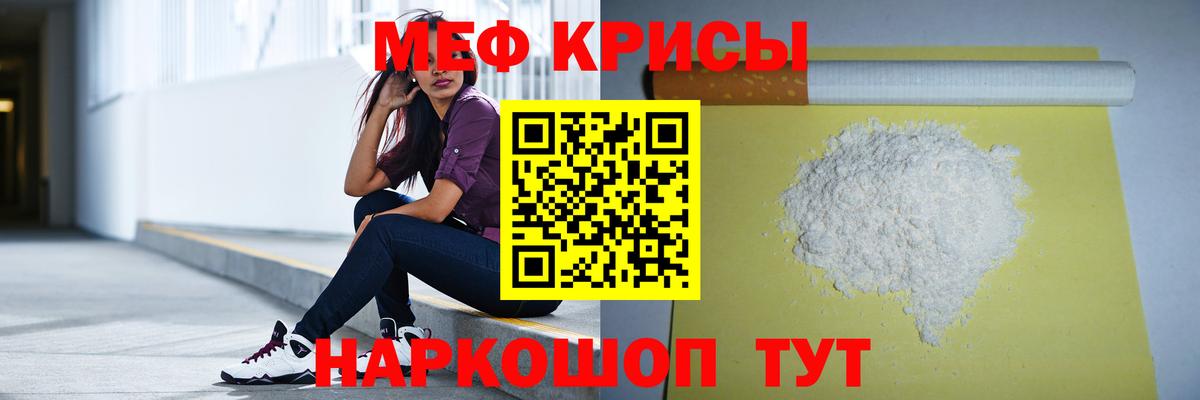 Меф мука Егорьевск