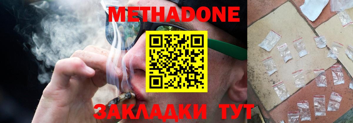 blacksprut tor  Вход с VPN  Егорьевск  Метадон methadone 