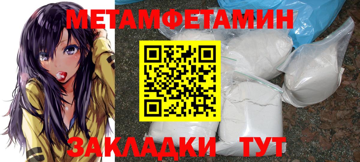 Первитин Декстрометамфетамин 99.9%  Первитин Декстрометамфетамин 99.9%  Егорьевск  Вход с VPN 