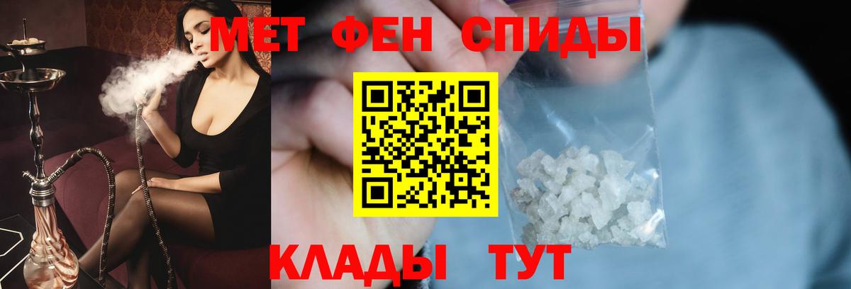 МЕТАМФЕТАМИН пудра Егорьевск