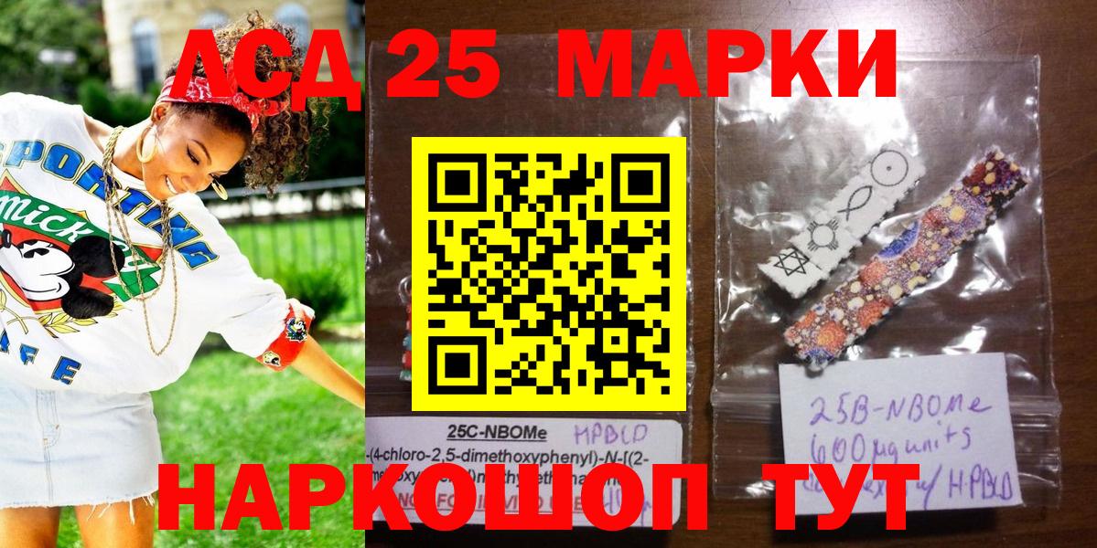 Наркотические марки 1,8мг Егорьевск