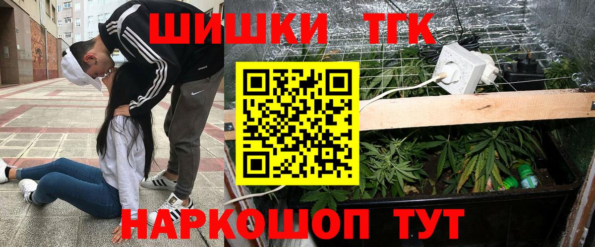 МЕФ  ЭКСТАЗИ  Меф МЯУ МЯУ кристаллы  COCAIN  Егорьевск  АМФ кристаллы  Вход с VPN  ГАШ  Канабис  Метамфетамин 