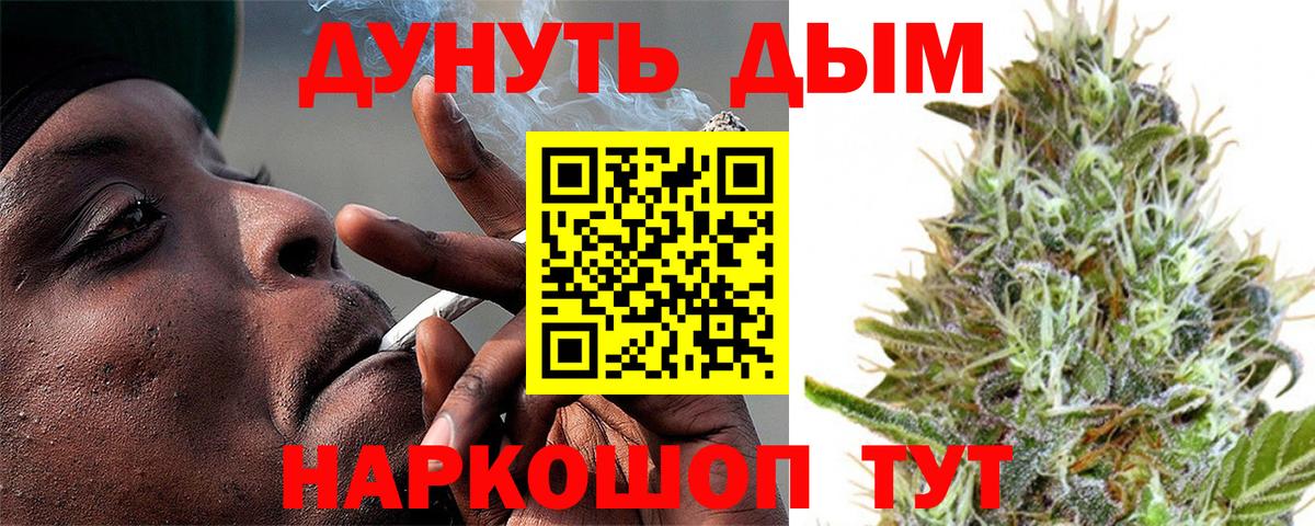 Шишки марихуана тримм Егорьевск